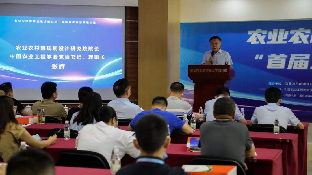 欧付宝欧付|首届乡村规划师培训班正式开班 